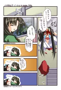 [Neko Neko Soft] 4-koma