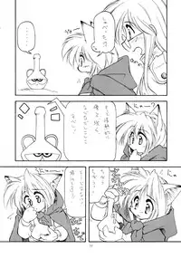 (CR31) [Nekoru Giken (Jam Neko)] Nekorinpon 5