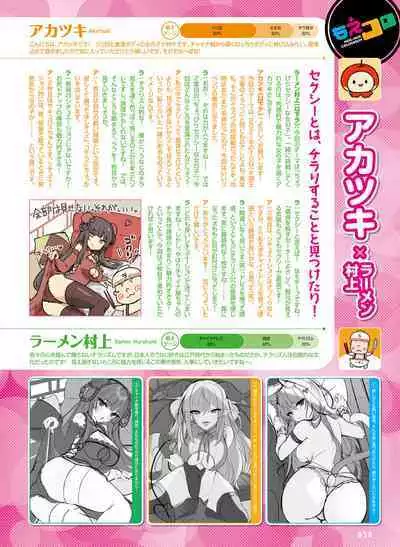 Dengeki Moeoh 2023-02