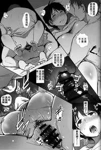 [Arakureta Monotachi (Arakure)] Hitozuma Kyoushi NTR Shuugakuryokou[Chinese] [含着个人汉化] [Digital]