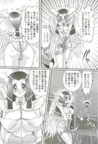 [Kamitou Masaki] Aiyoku no Tenshi - Angel Agent -