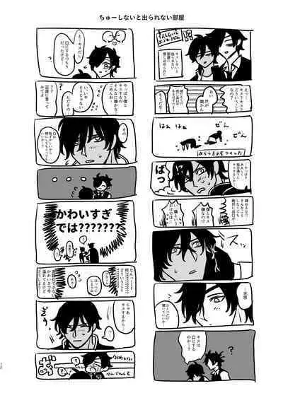 [mujinahen] Heisei Denji Haikibutsu (Touken Ranbu) [Digital]