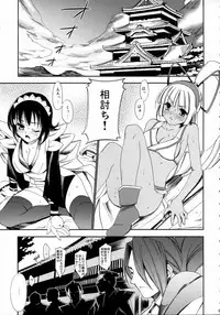 (Comic Castle 2006) [Teruo Haruo (Kanekiyo Miwa)] Hanamizake (Samurai Spirits)