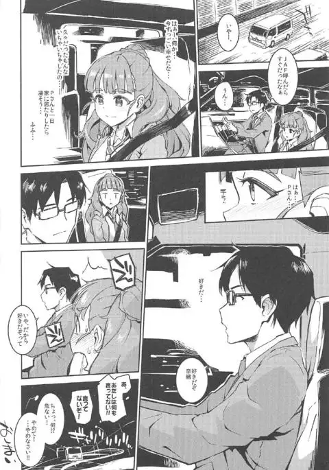 Morimiyakan Deremasu Hon Soushuuhen