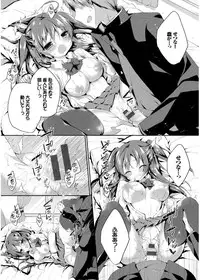 [Kaga Akuru] Hatsukoi Melt [Digital]