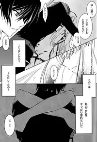 (COMIC1☆3) [CREAYUS (Rangetsu)] BLACKNOISE (CODE GEASS: Lelouch of the Rebellion)