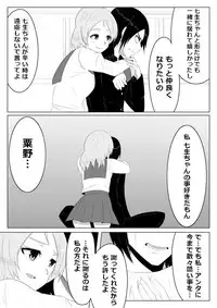 [Giu] Hikaru Glass Suna Mamire no Diamond