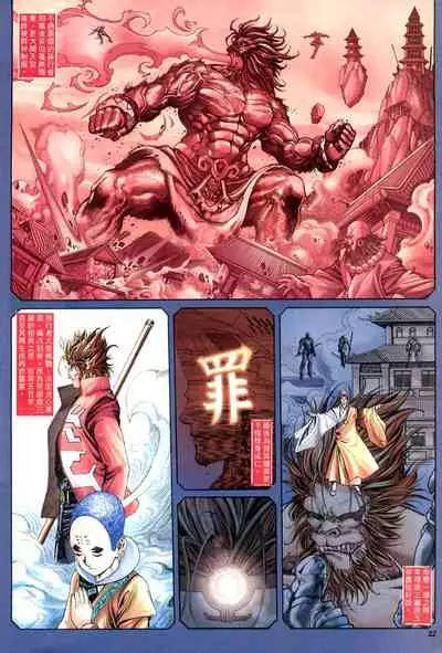 The Eight Immortals Saint Legend
