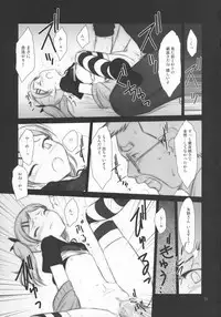 (C90) [Pazzo S.P. (Akikaze Shirakumo)] Petite Soeur 13 (SHIROBAKO)