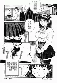 [Shizuki Shinra] Haha wa Mesuinu - My mother is a bitch [Chinese]