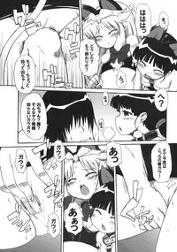 (ComiComi11) [STAR☆GENOM (Onija Tarou)] Muboubi Musume 2