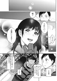 Monthly Vitaman 2018-01 [Digital]