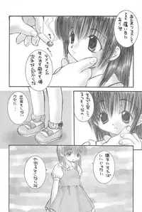 [Koucha Inryou (Saiya, Fujioka Tamae)] Pekoe