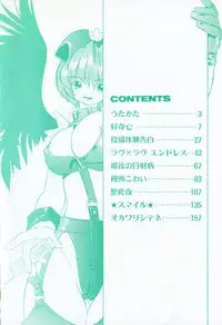 [Amanatsu Makoto] Nuts