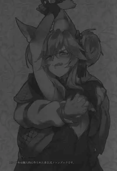 数百年分の×××