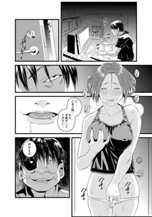 Okumadezu ppori! Uzuku Hitozuma ~ a~a ~tsu, Kon Nani Iku no Hajimete…