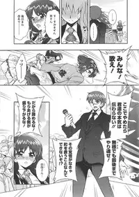 [Honda Arima] Moriage 7 Vol. 1