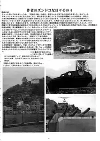 (SC32) [Yomosue Doukoukai (Gesho Ichirou)] dokidoki Angel III (Choukou Tenshi Escalayer)