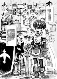 Mukuchi na Ouji no Chinchin | 沉默王子的小鸡鸡