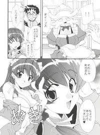 (CSP4) [M-10 (Kurokawa Mio)] CONSERVATION (Various)