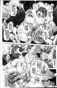 [Hino Toshiyuki] Injukujo Niku Zanmai [Chinese]