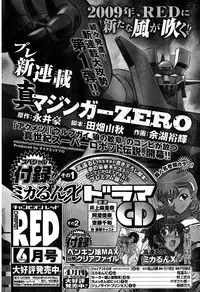 Young Champion Retsu Vol.18