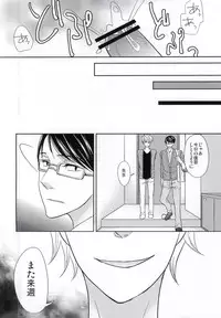 (J.GARDEN 34) [168 (Iroha Chiyo)] Boku no Daisuki na Sensei.