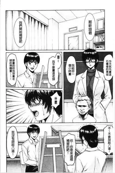 Jokyoushi Hunt | 女教師狩獵記