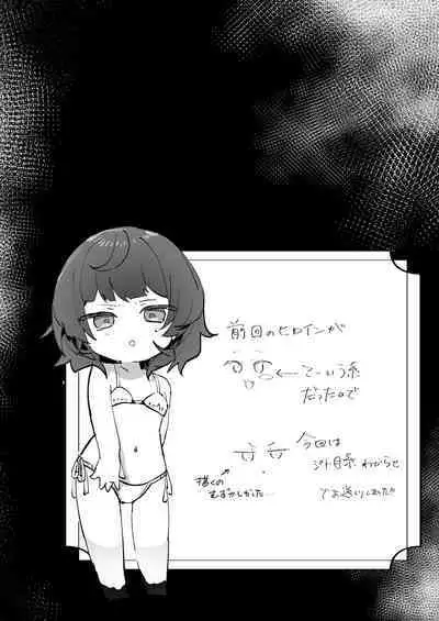 Denryuu Massage nanka de Iku Wakenai janai desuka