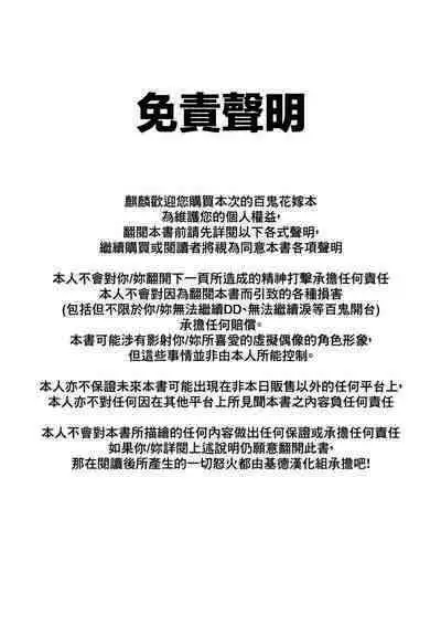 【基德漢化組(麒麟)】Nakiri hanayome (hololive)