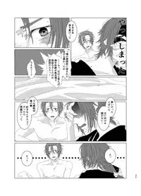 [Kinugawa] ひとのきもしらないで (Touken Ranbu) [Digital]