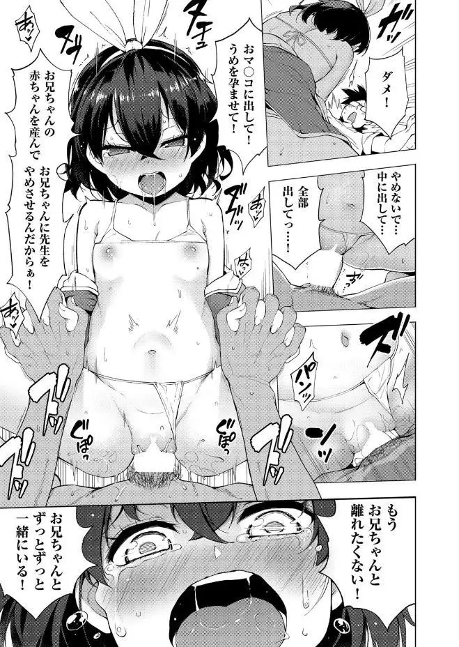 Ratai Geijutsu-bu Ch.1-4