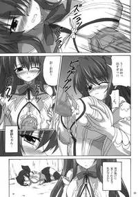 (ComiComi14) [Nejimaki Kougen (Kirisawa Tokito)] Touen Aigi (Koihime Musou)