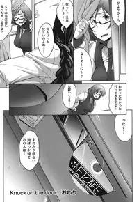 [Barlun] Megane no Shohousen