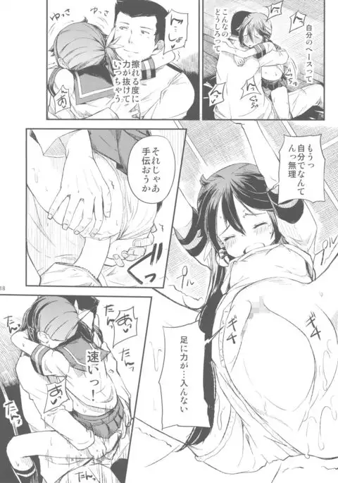 Watashi no Kuso Teitoku 3