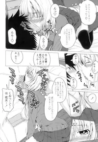 [Arsenal] Guchu-Nure-Otome [Digital]