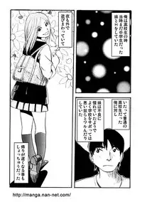 [Ikamatsu] Odoru DNA