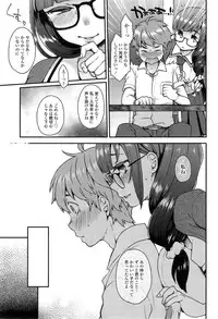 COMIC SIGMA 2014-11 Vol.82