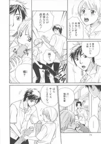 [Anthology] Shota Tama Vol. 3