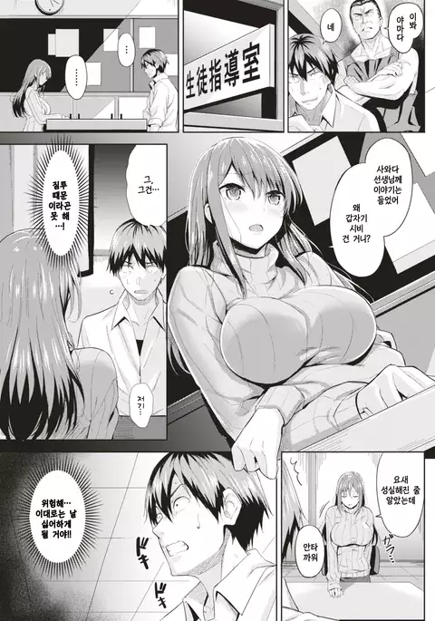 Minami Sensei no Jyunan