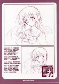 (CR37) [VISTA (Odawara Hakone)] Tamanee no Are (ToHeart2)