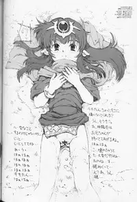 [GADGET] Royal duty (princess crown, DQ, twinbee, others)