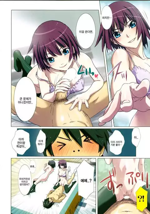 Takurandemasuyo, Gahara-san. Ni