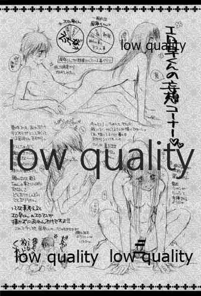 (C81) [Yamaguchirou (Yamaguchi Shinji)] JOIN (Kimi ni Todoke)