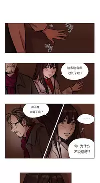 [Ramjak] Atonement Camp Ch.0-52 (Chinese)