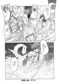 [Juubaori Mashumaro] PAIN ~Juubaori Mashumaro Tanpenshuu~