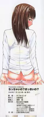 [Mizuki Loose] Chiccai No? Okkii No? | Small? Or Large?