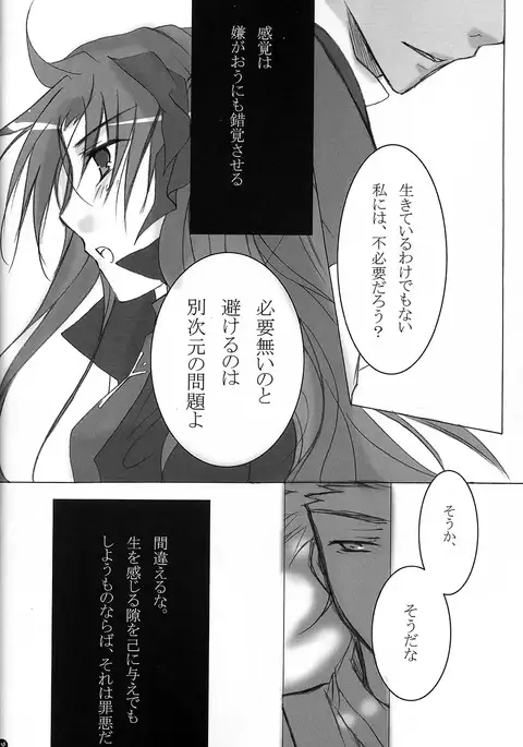 Dakara Yametoke tte Itta desho!?