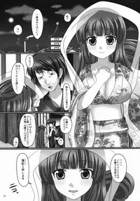 [Uruten] Printemps Song ~Uruten Selection~ (Samurai Spirits)