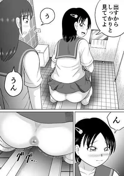 Are ga Futokute Nayandemasu.